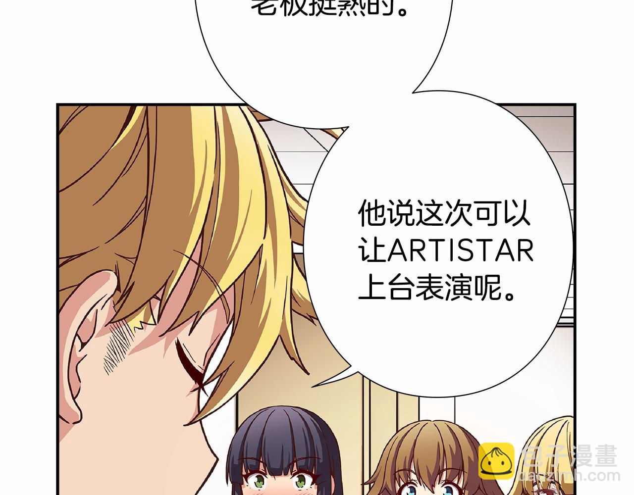 第28话 放弃演出！？5