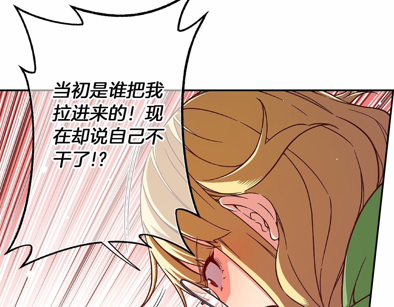 第28话 放弃演出！？65