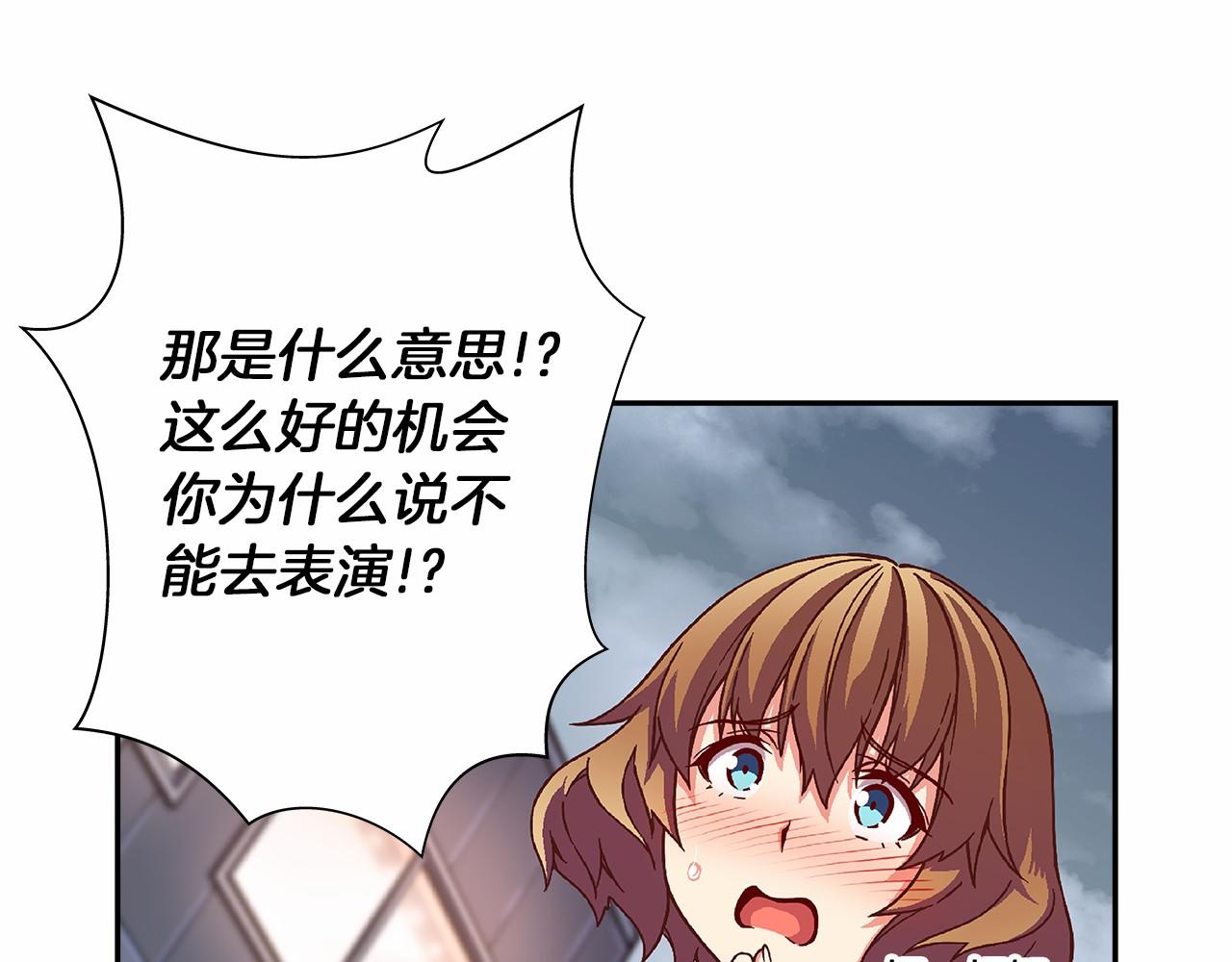 第28话 放弃演出！？69
