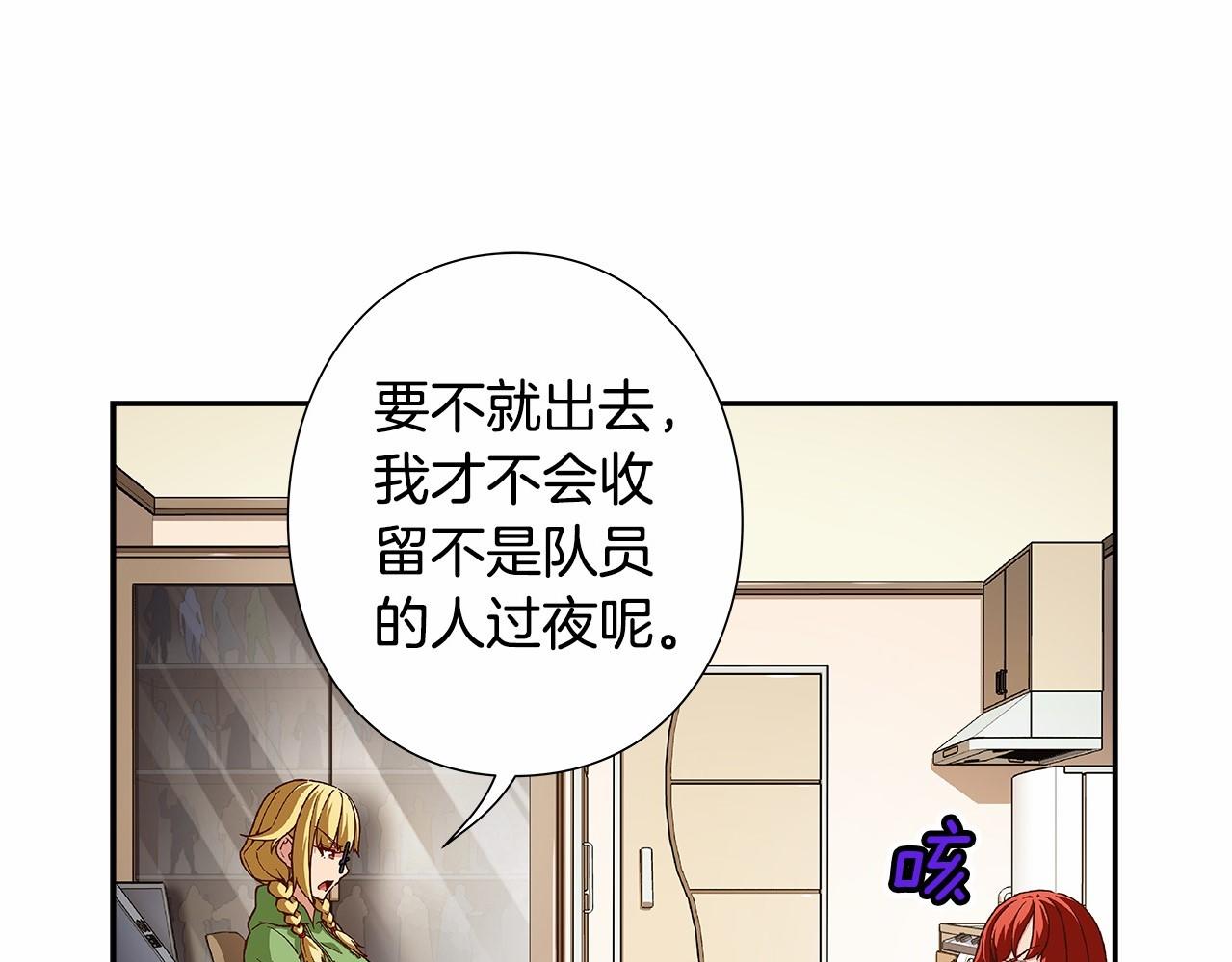 第30话 女神计划11