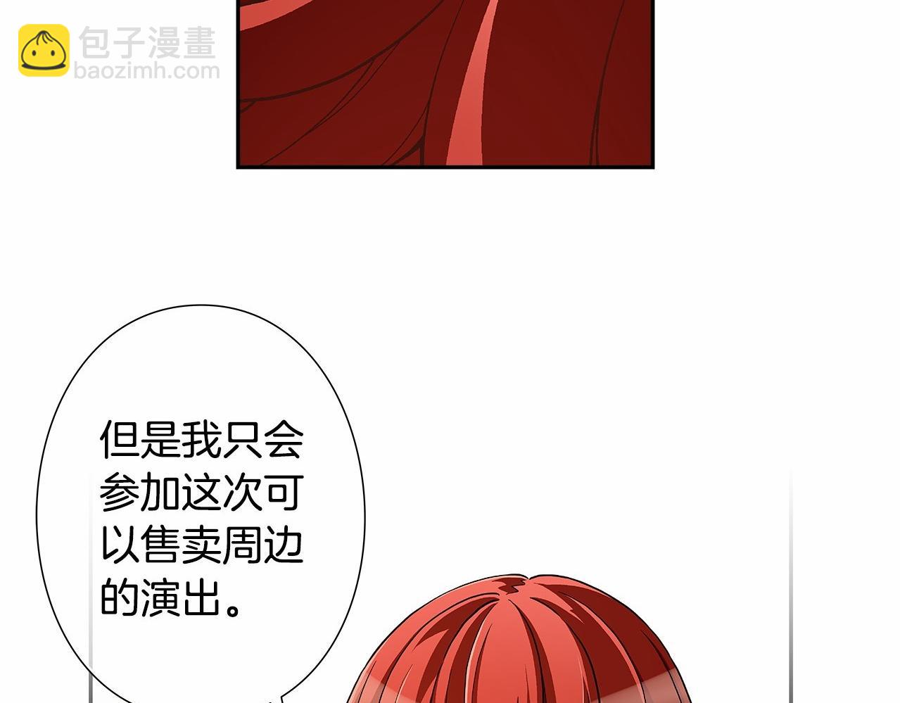 第30话 女神计划16