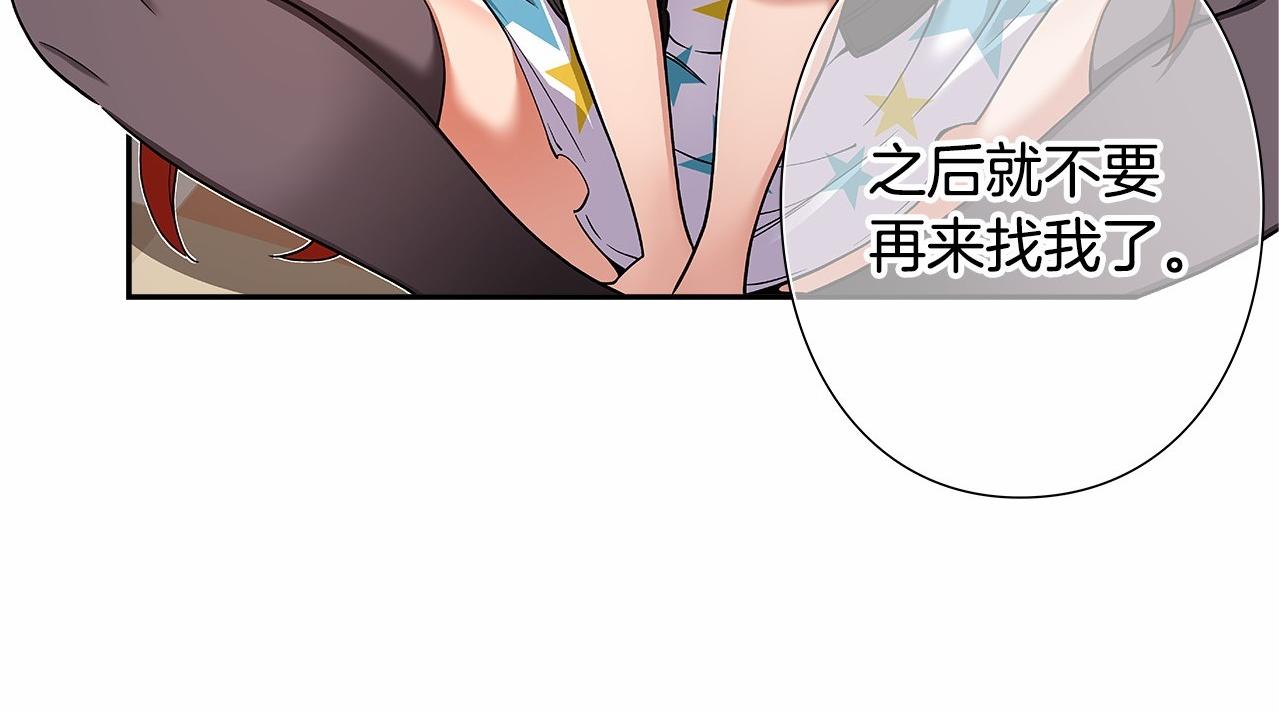 第30话 女神计划18