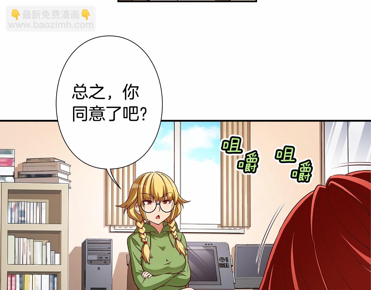 第30话 女神计划3