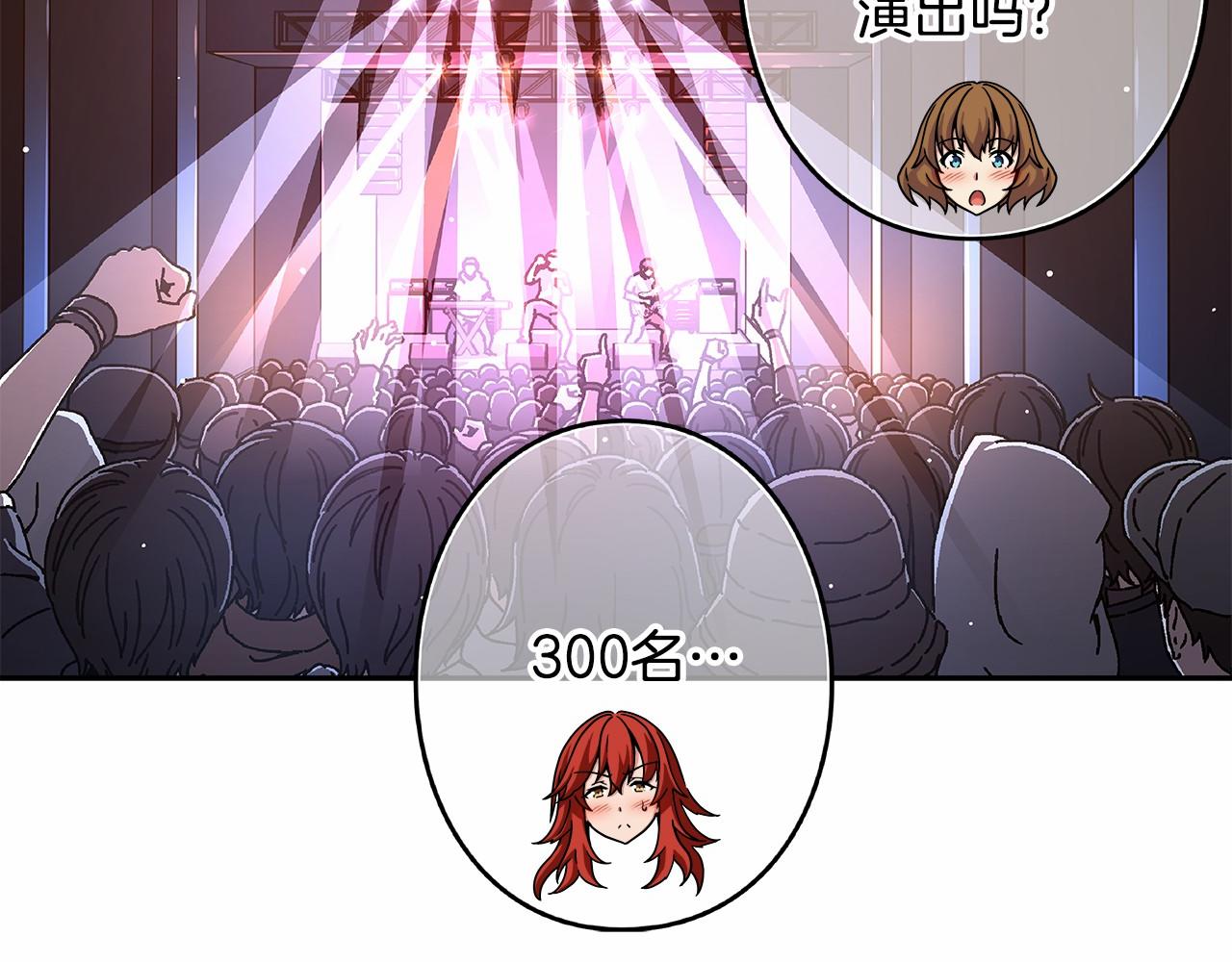 第30话 女神计划30