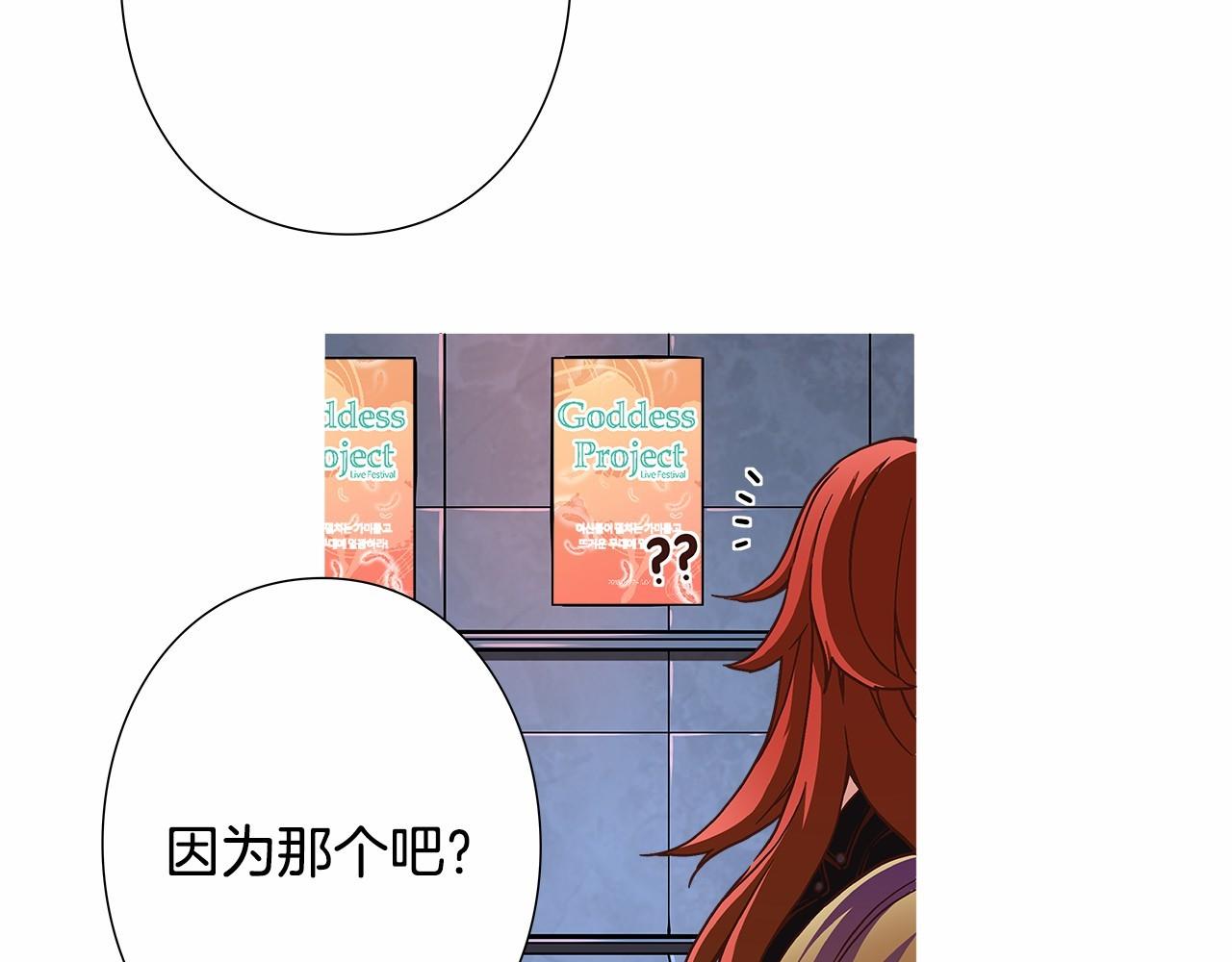 第30话 女神计划35