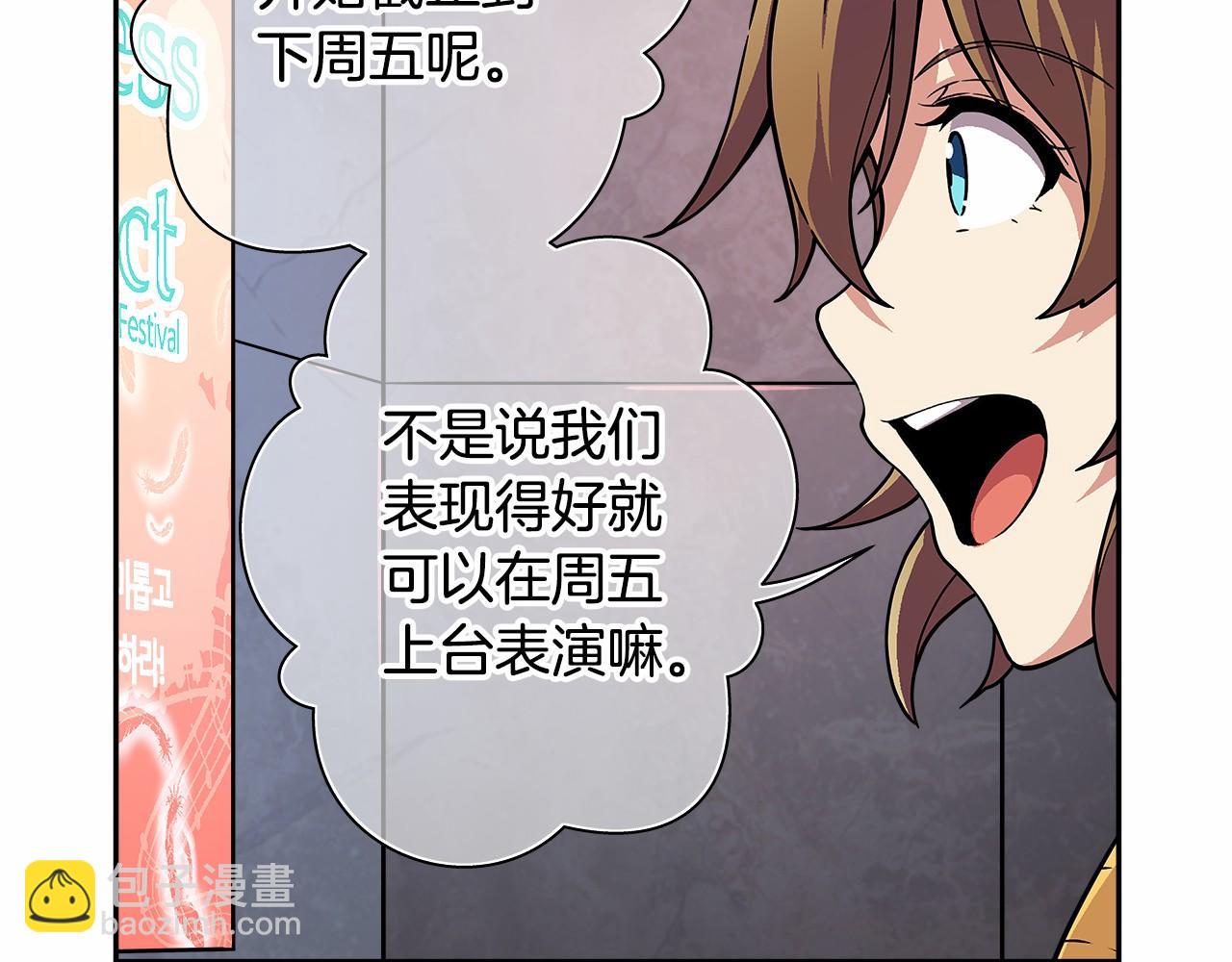 第30话 女神计划41
