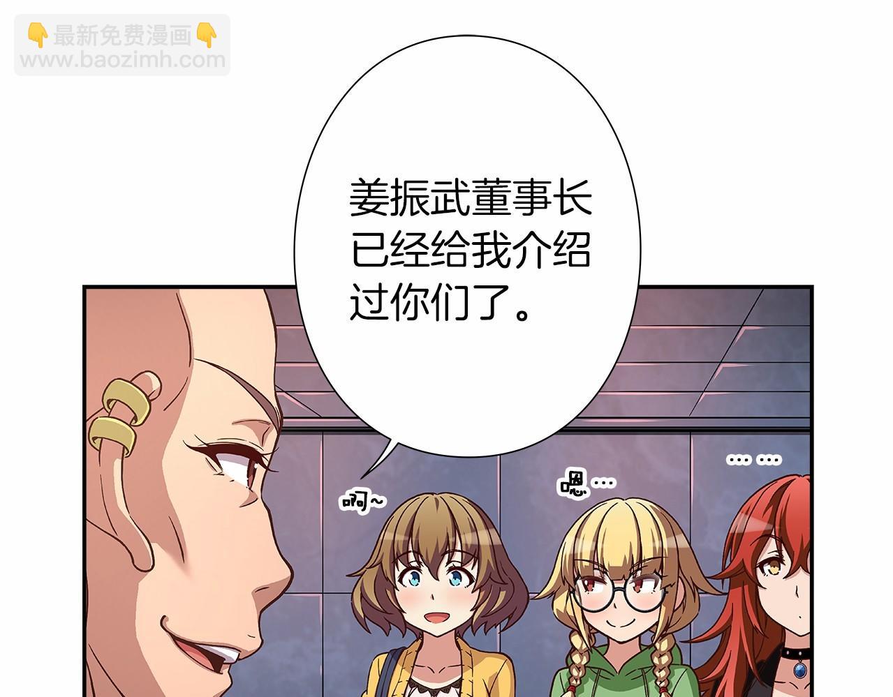 第30话 女神计划61