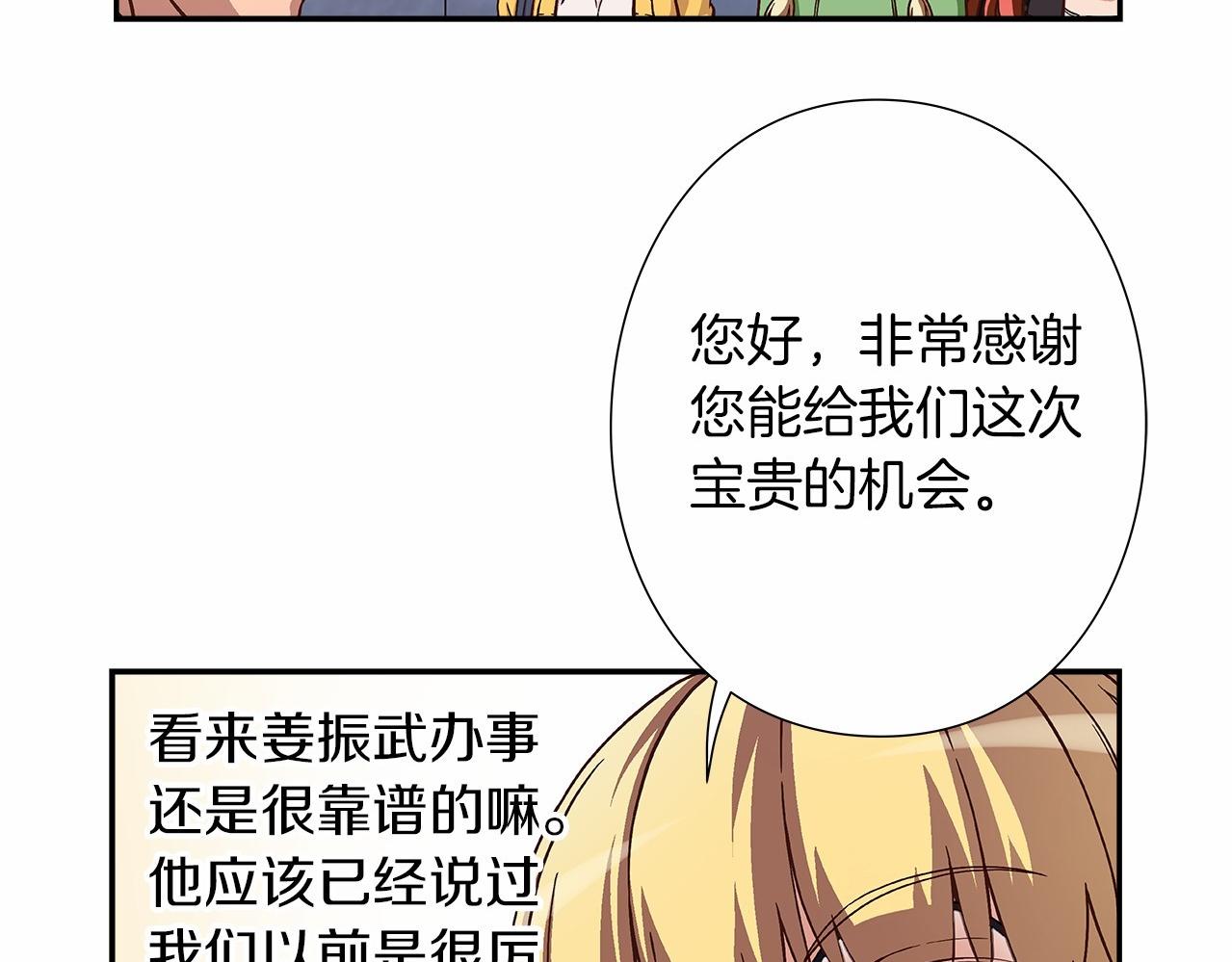 第30话 女神计划62