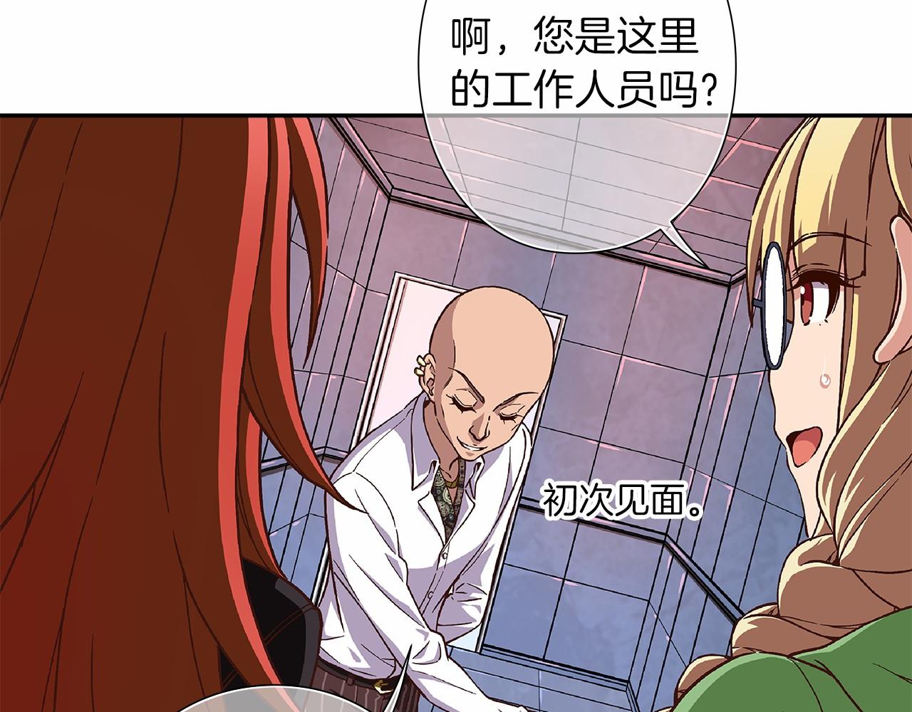 第30话 女神计划74