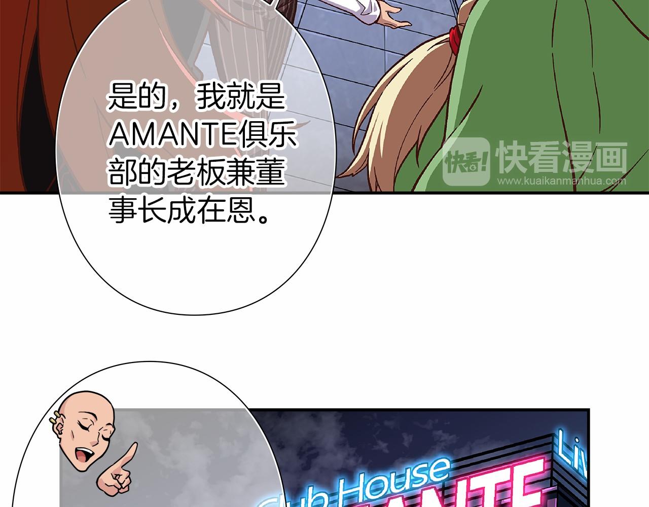 第30话 女神计划75