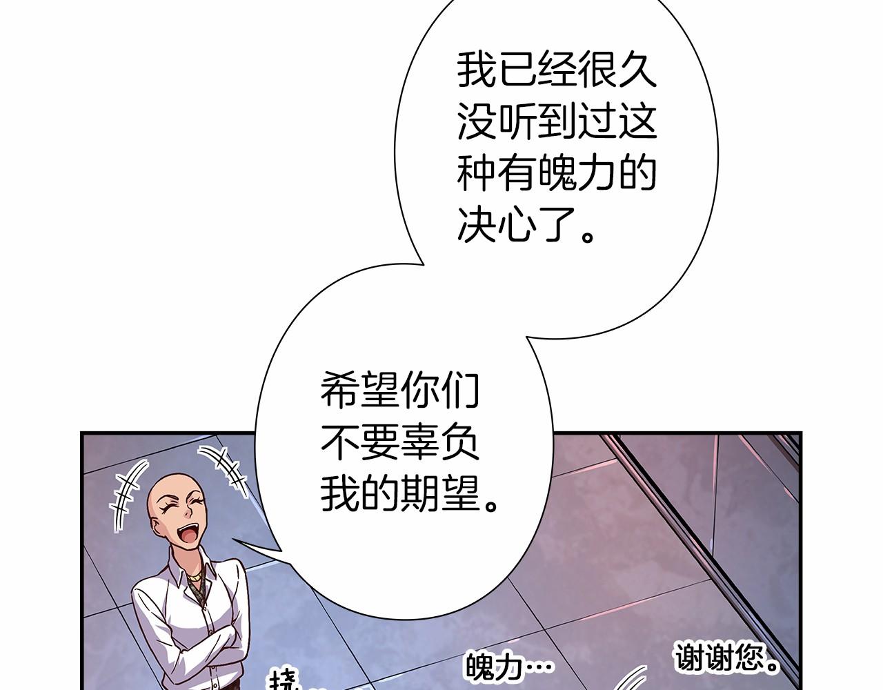 第30话 女神计划81