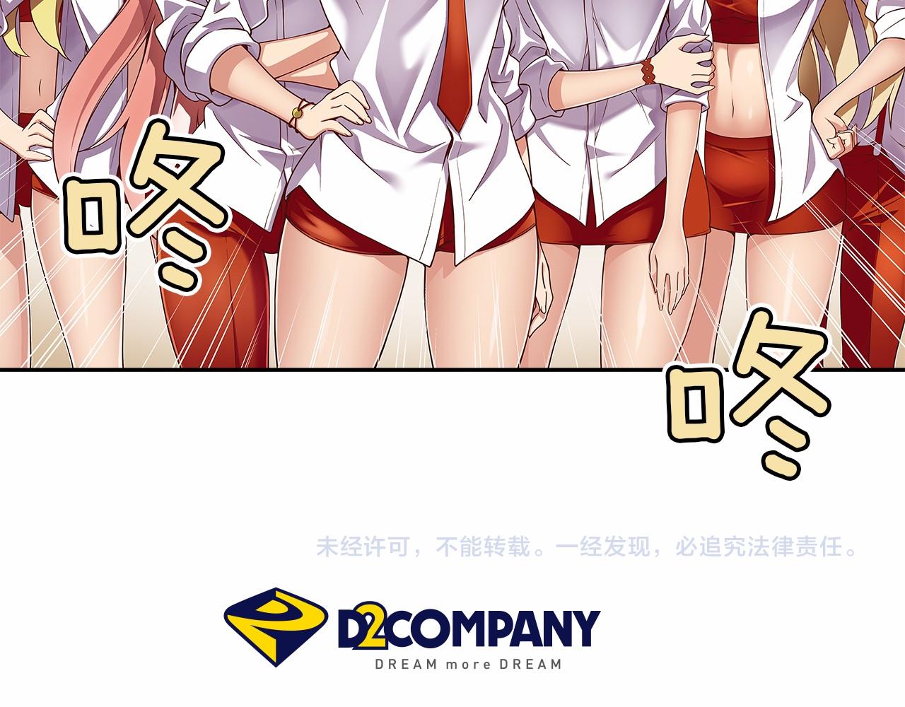 第30话 女神计划86