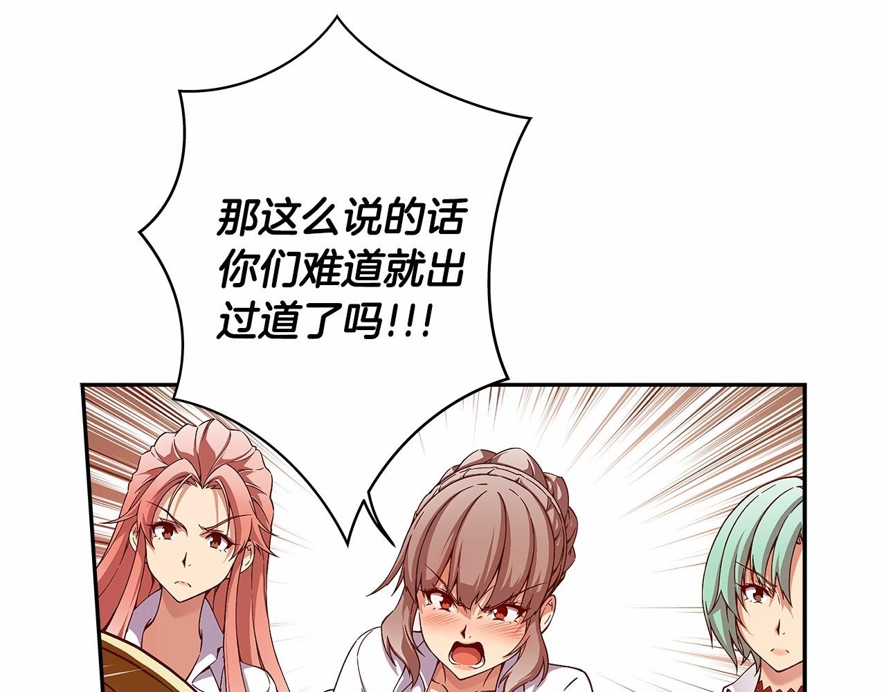 第32话 这样说没问题吗！13
