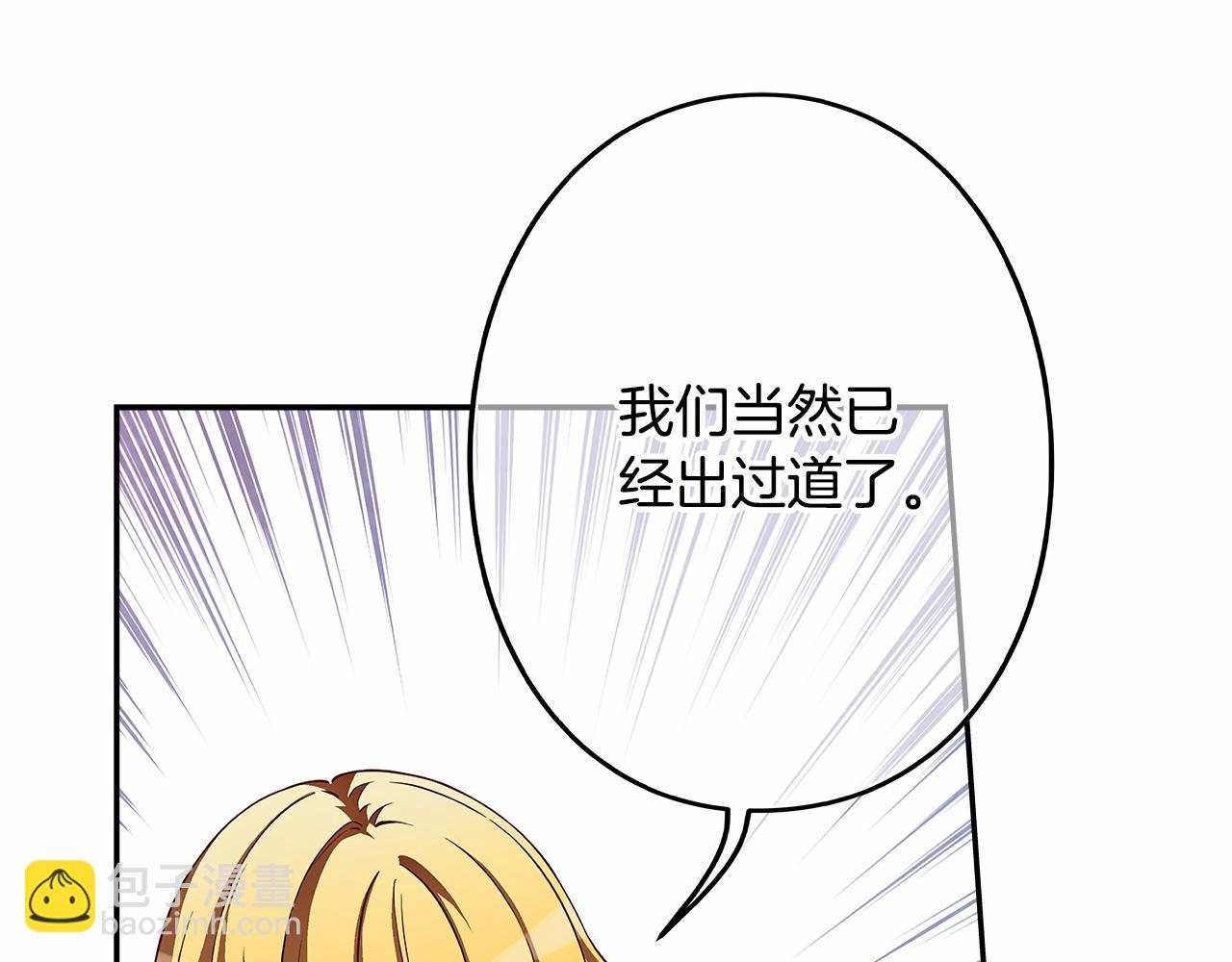 第32话 这样说没问题吗！19