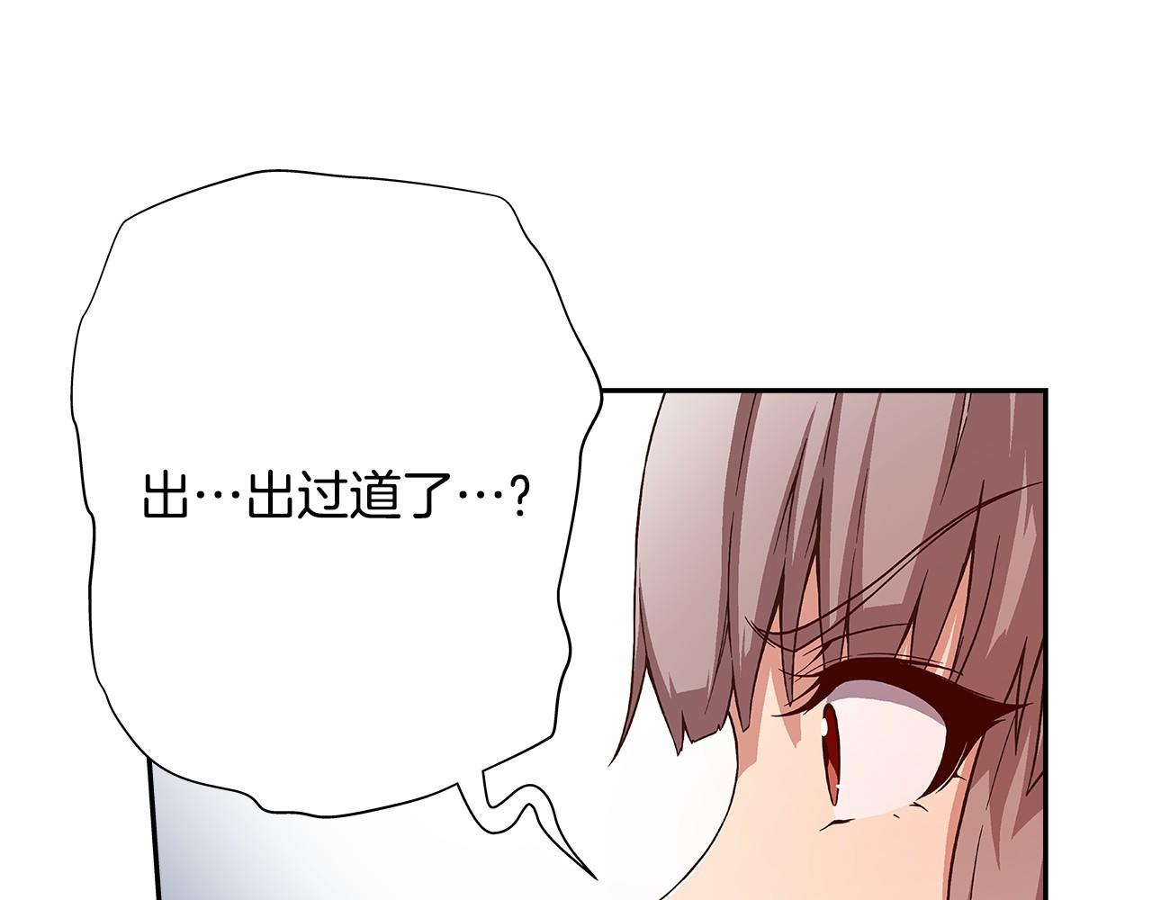 第32话 这样说没问题吗！24