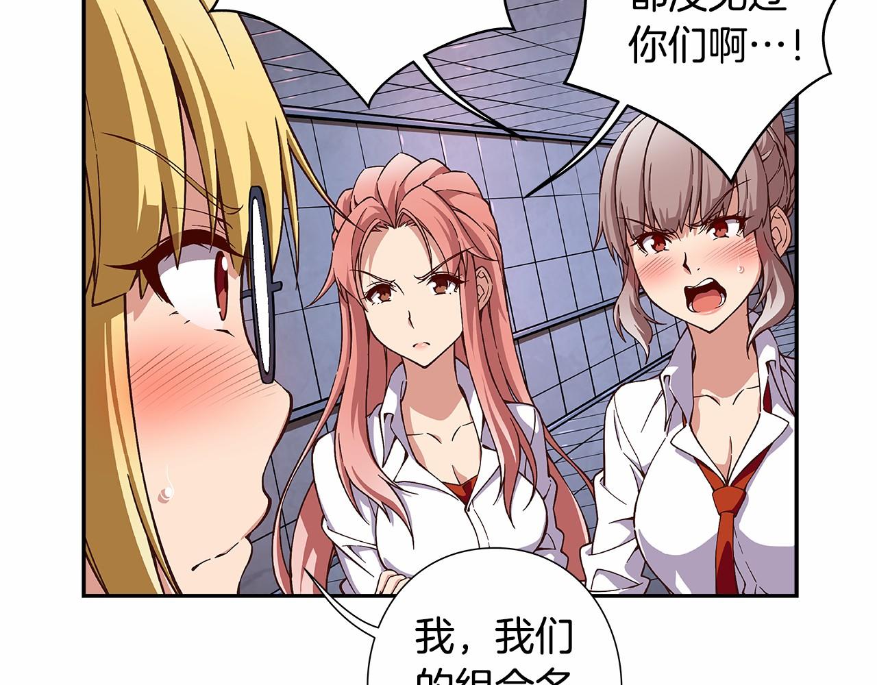 第32话 这样说没问题吗！26