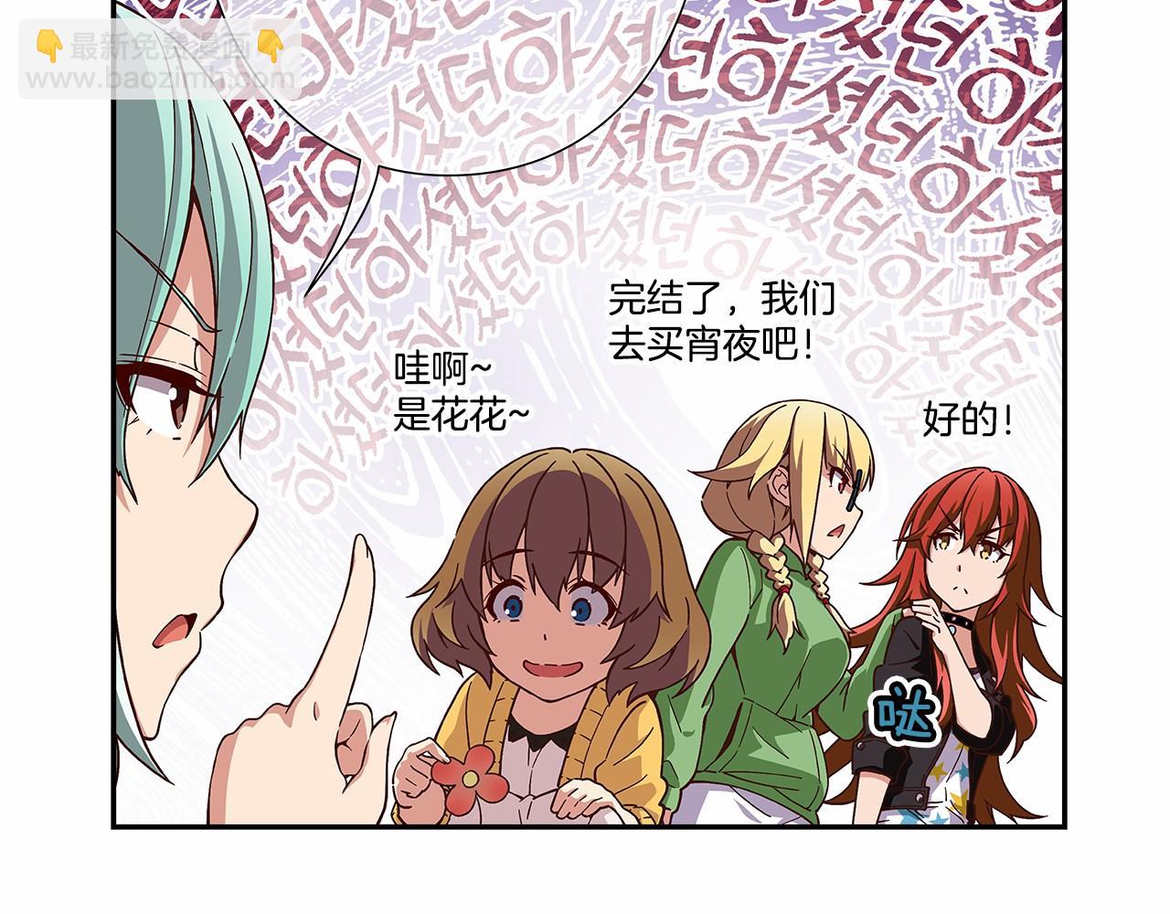 第32话 这样说没问题吗！34