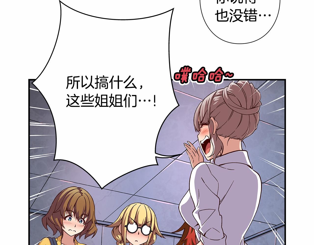 第32话 这样说没问题吗！37