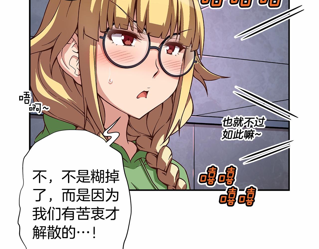 第32话 这样说没问题吗！39