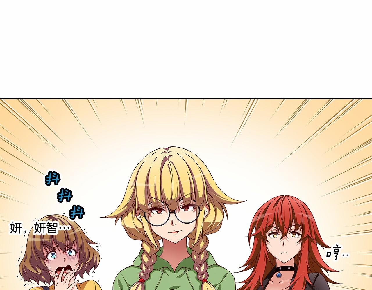 第32话 这样说没问题吗！4