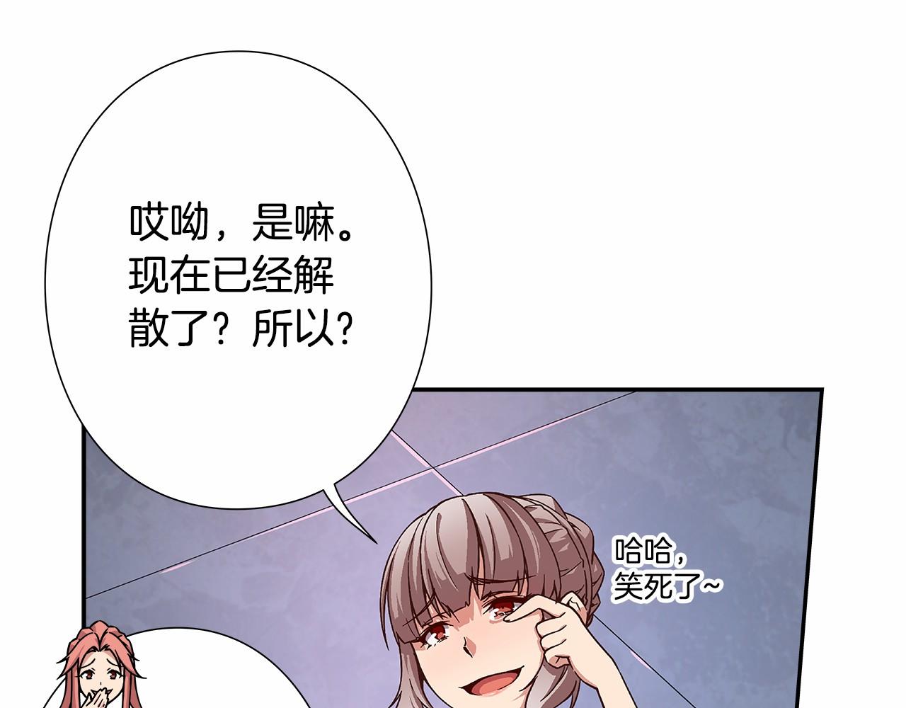 第32话 这样说没问题吗！41