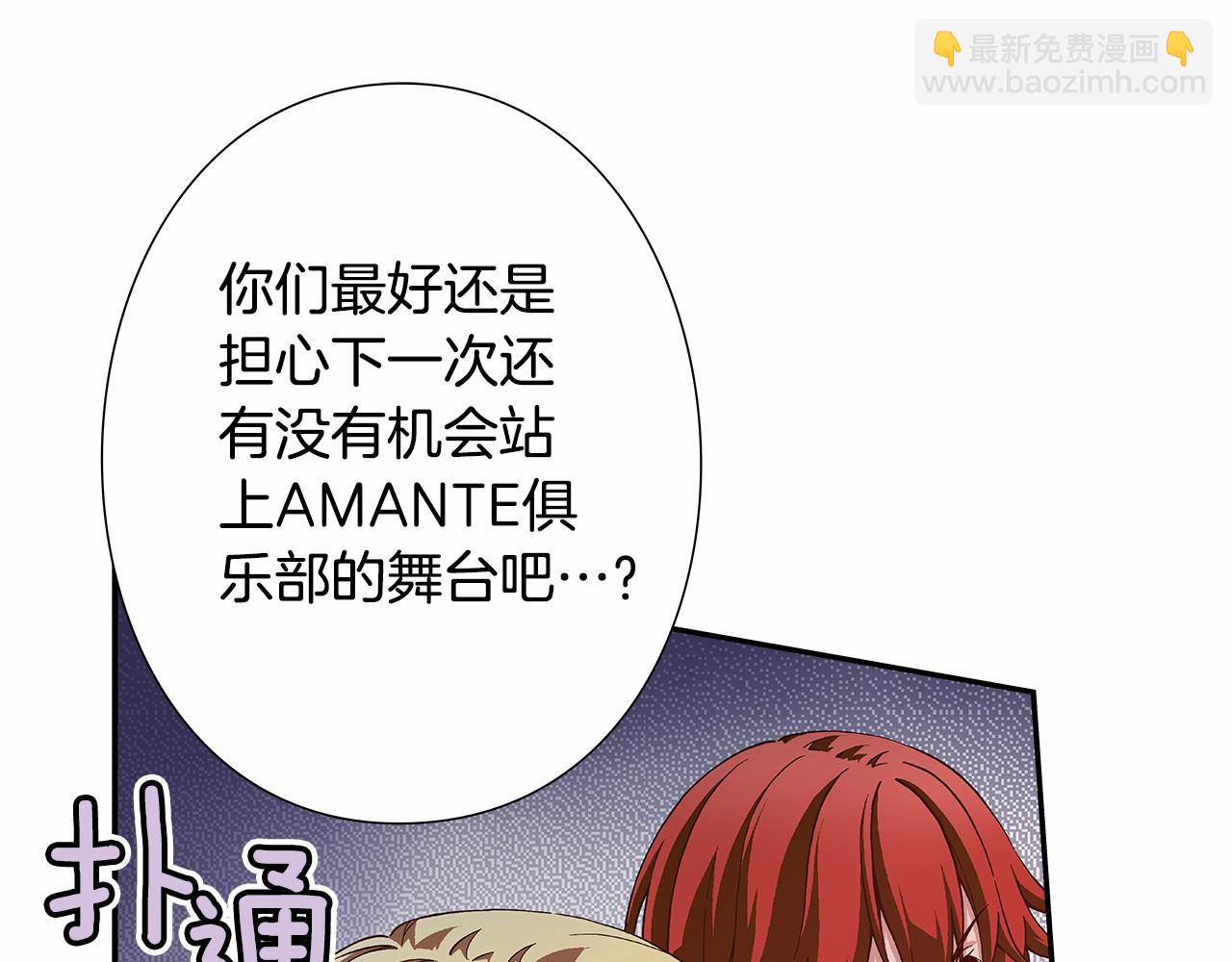 第32话 这样说没问题吗！51