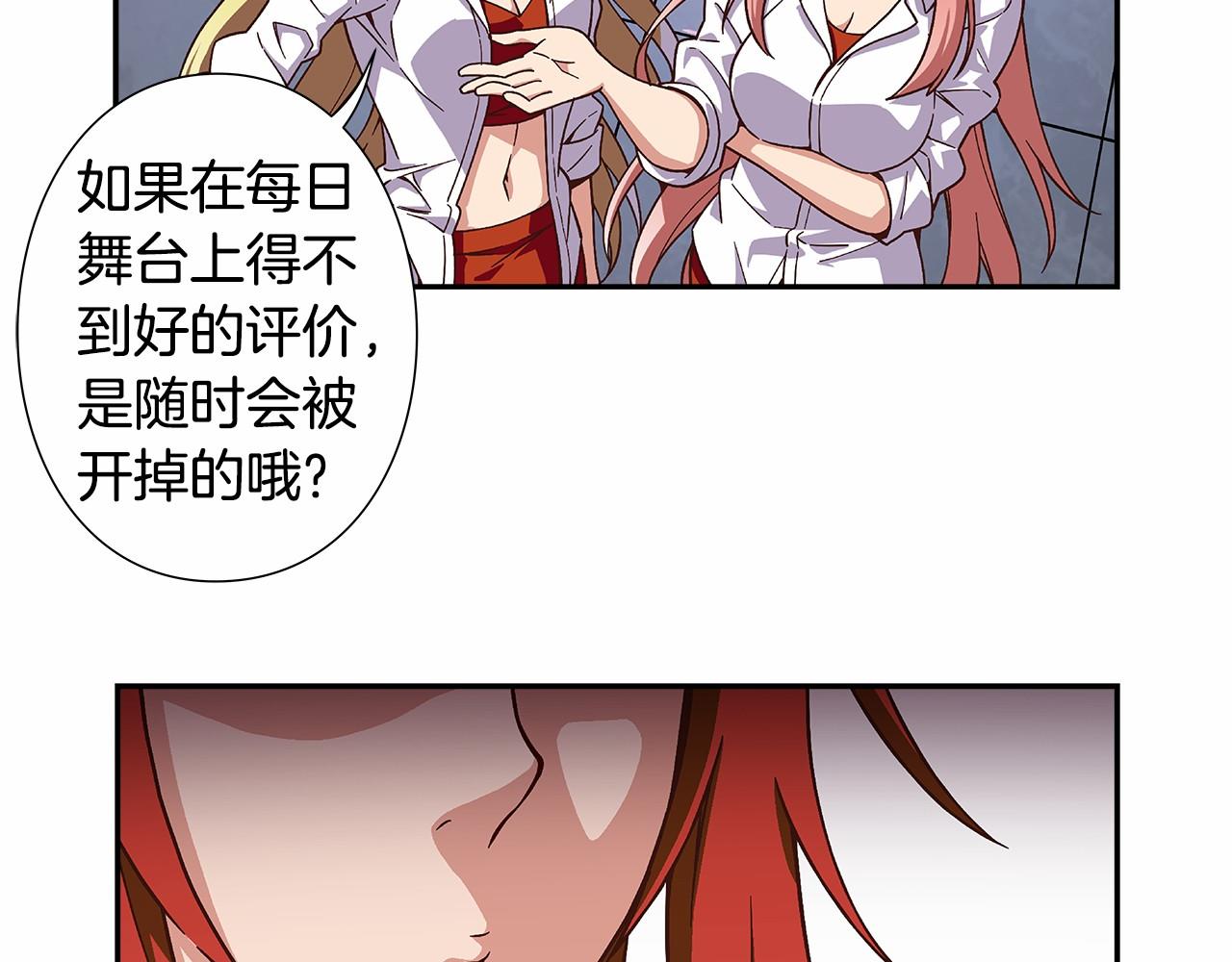 第32话 这样说没问题吗！54