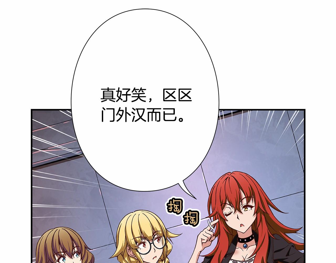 第32话 这样说没问题吗！57