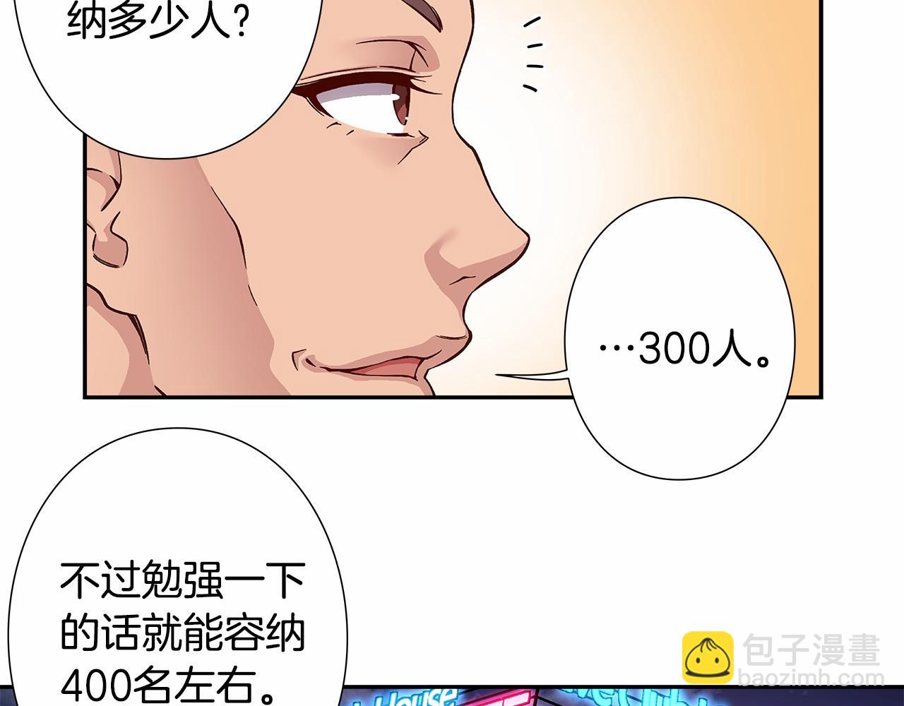 第32话 这样说没问题吗！60