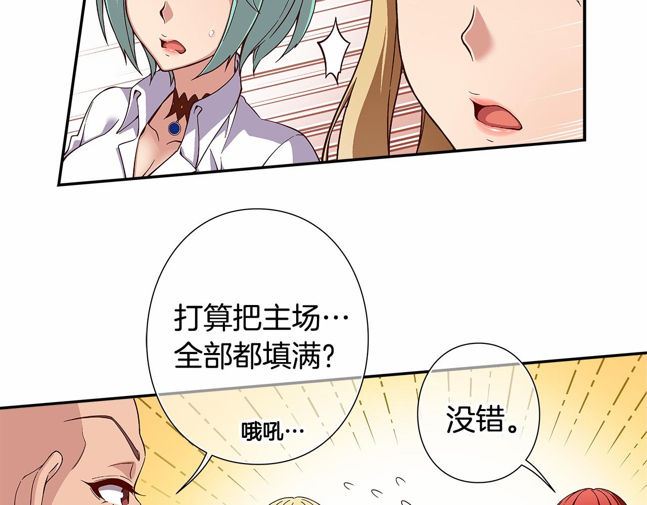 第32话 这样说没问题吗！71