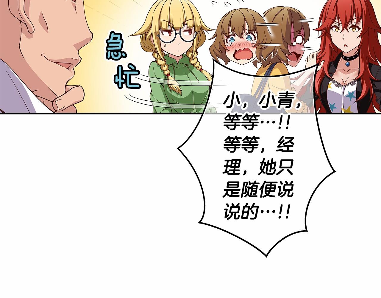 第32话 这样说没问题吗！72