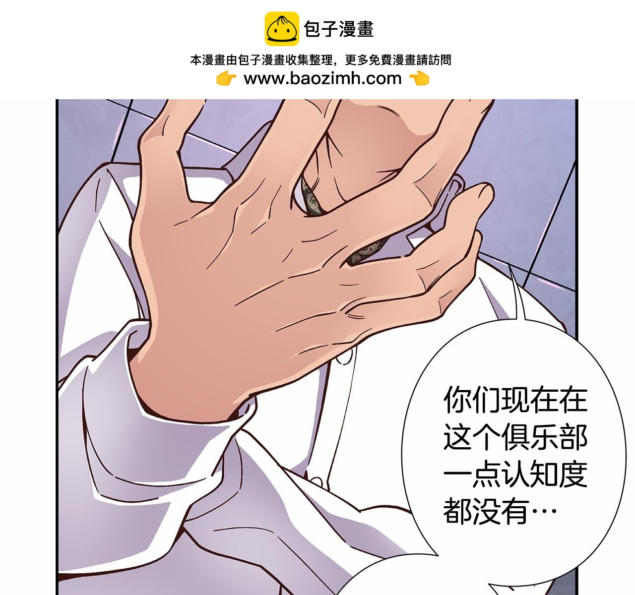 第32话 这样说没问题吗！75