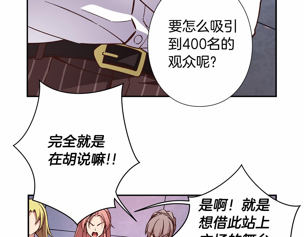 第32话 这样说没问题吗！76