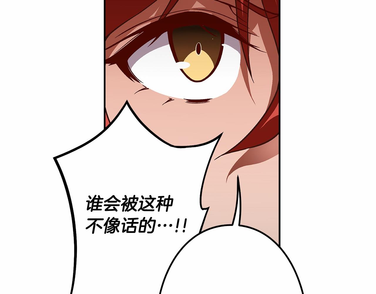 第32话 这样说没问题吗！79