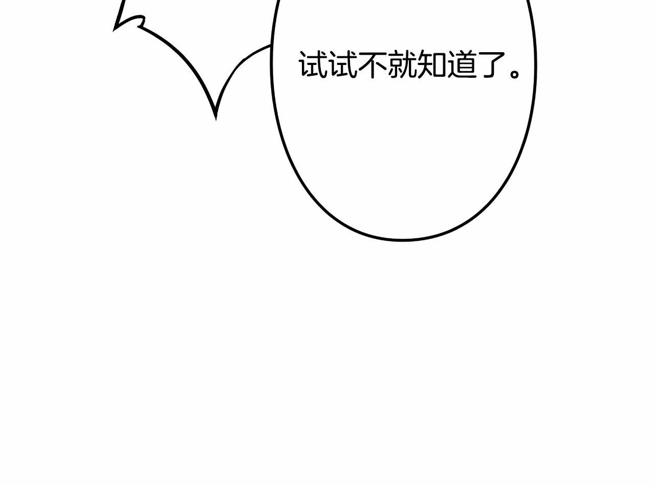 第32话 这样说没问题吗！80