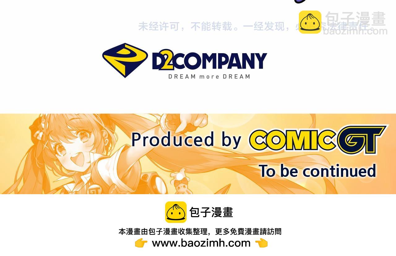 第32话 这样说没问题吗！90