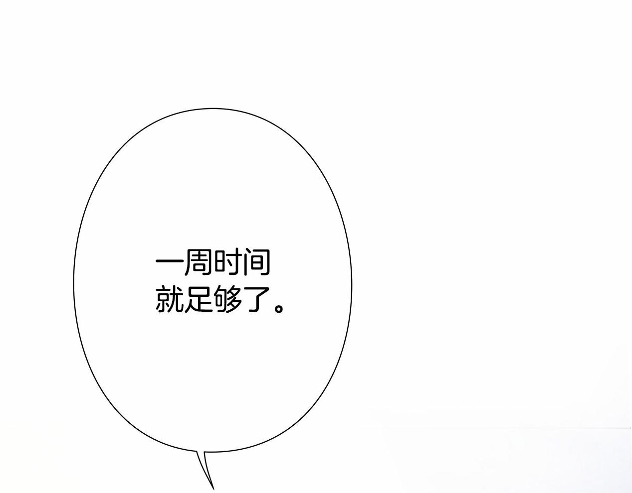 第33话 比赛吧！0
