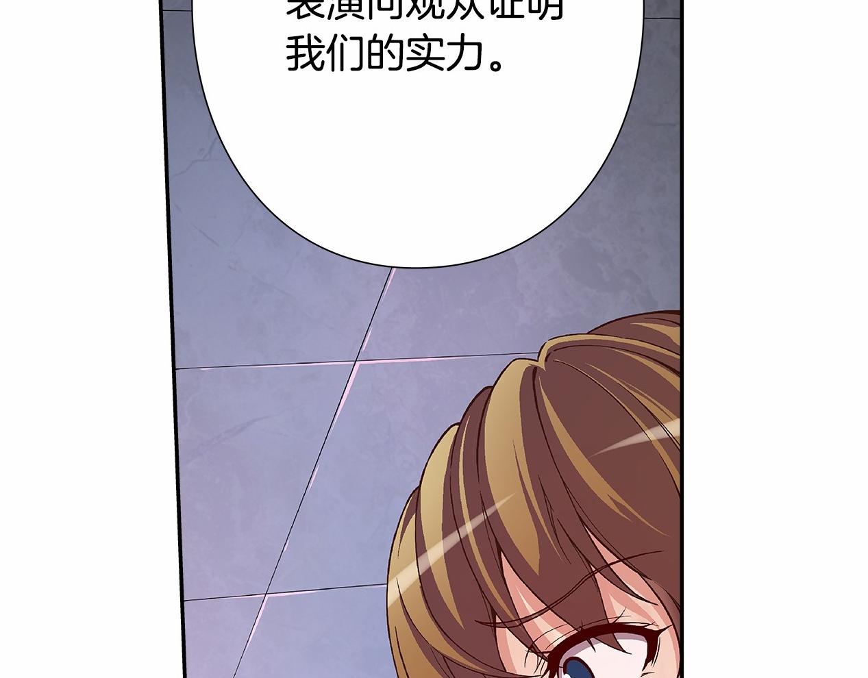 第33话 比赛吧！4
