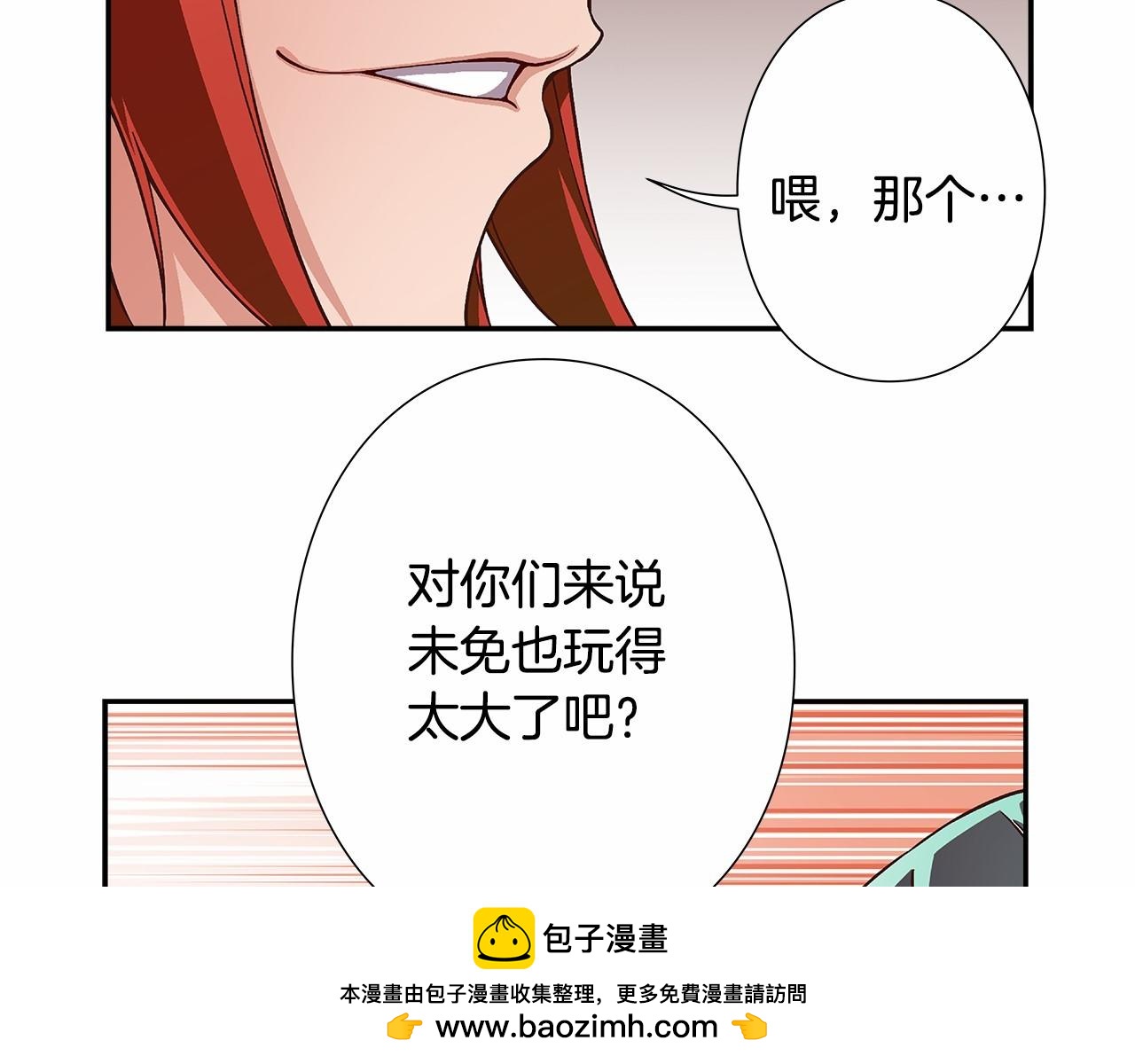 第33话 比赛吧！53