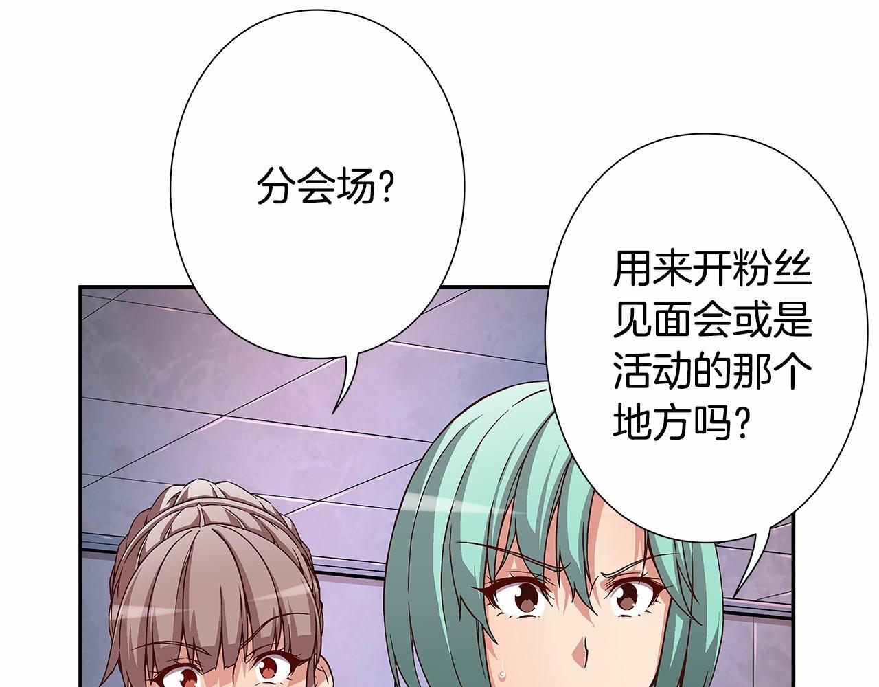 第33话 比赛吧！68