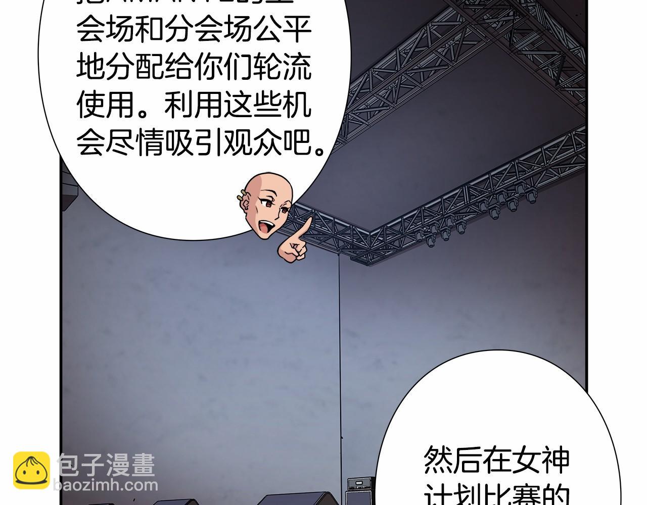 第33话 比赛吧！70