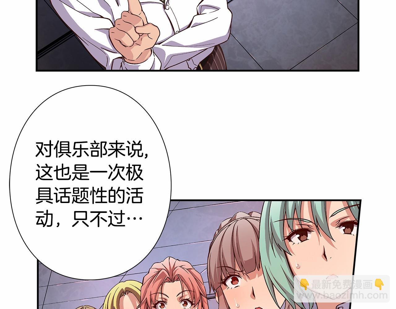 第33话 比赛吧！75