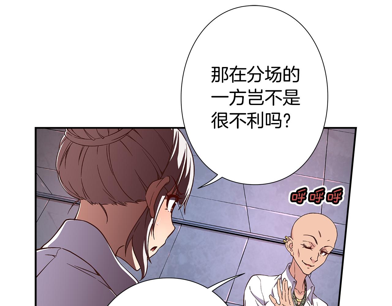 第33话 比赛吧！78