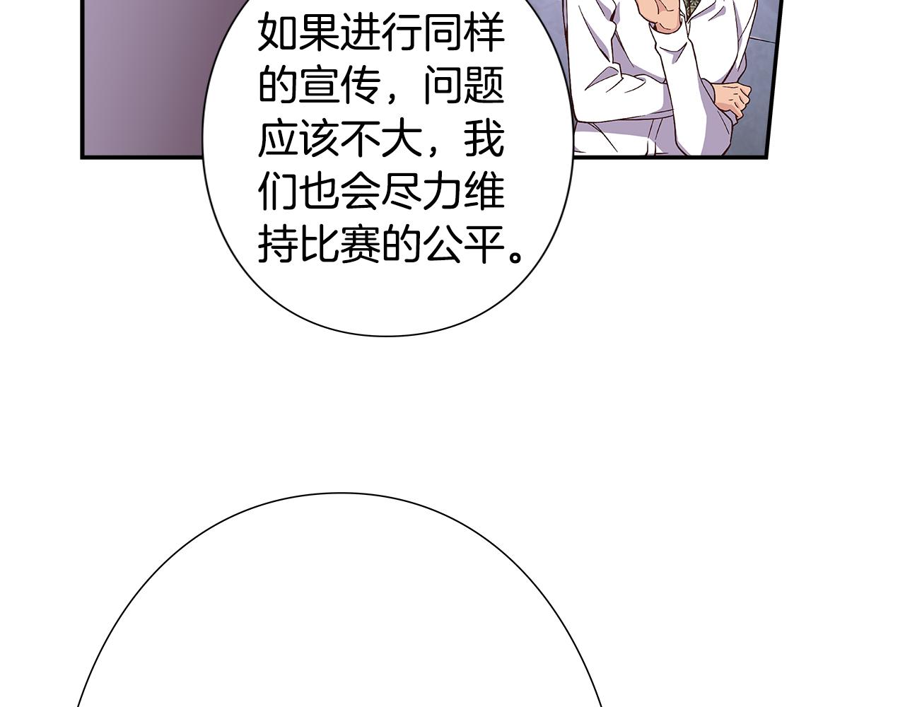 第33话 比赛吧！79