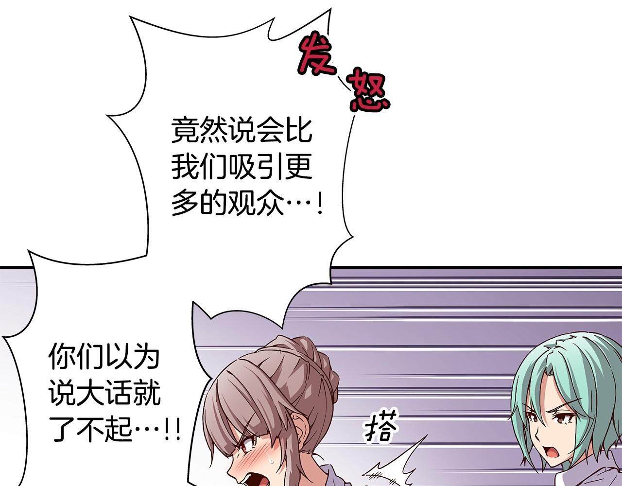 第33话 比赛吧！8