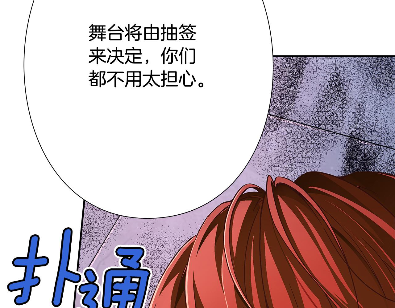 第33话 比赛吧！80