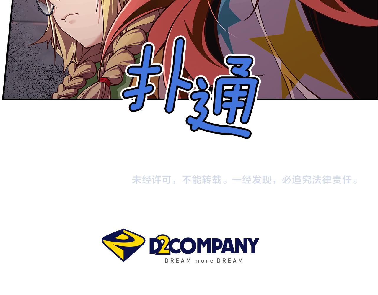 第33话 比赛吧！83