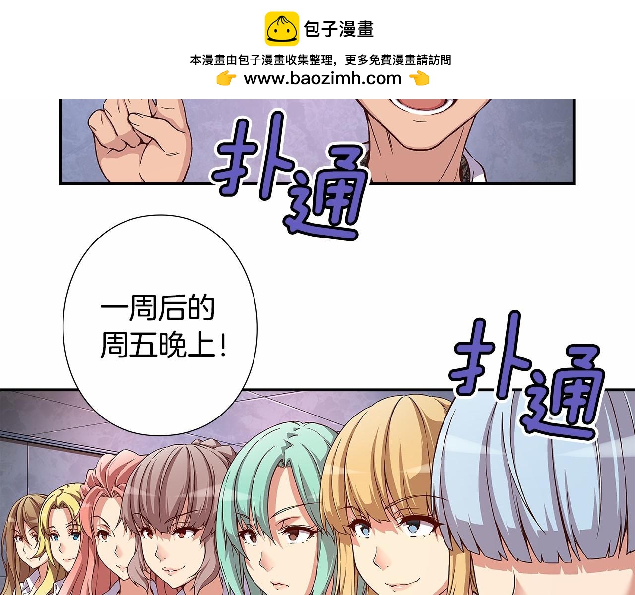 第34话 狠角色1