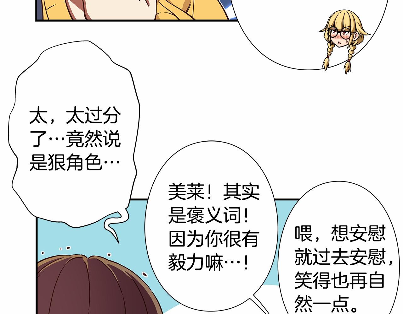 第34话 狠角色25