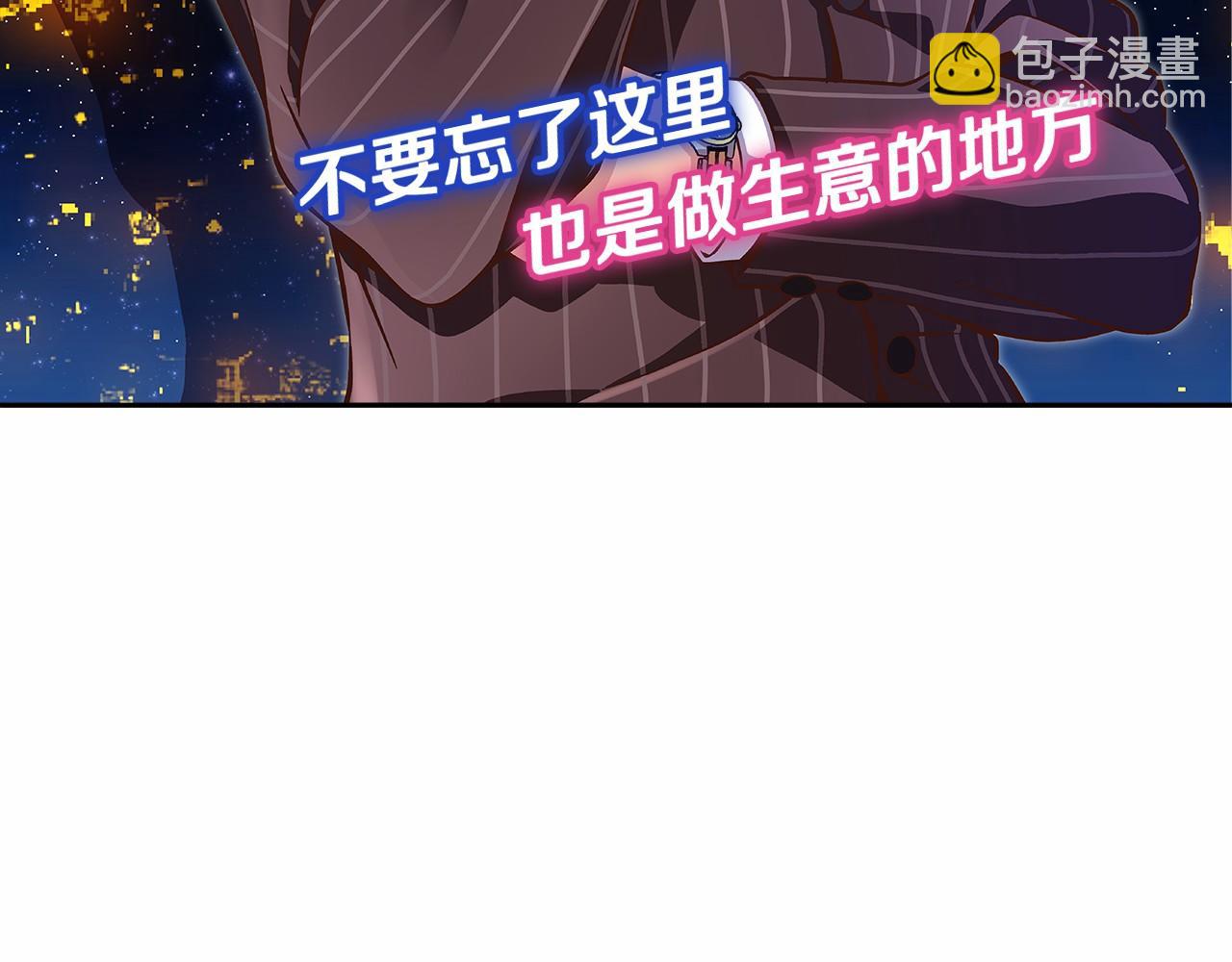 第35话 竟然利用我们做生意21